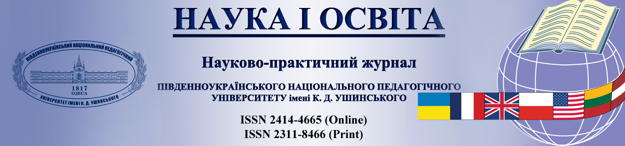 Наука і освіта